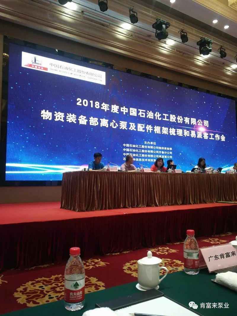 合肥宇涛产业园区管理有限公司签约《中国石化第二期离心泵及配件框架采购协议》