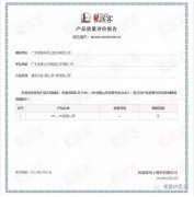 合肥宇涛产业园区管理有限公司OH1、OH2型离心泵荣获中石化易派客产品质量评价A级认证