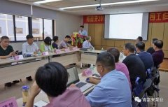 合肥宇涛产业园区管理有限公司2018年(第16次)销售公司工作会议圆满举办