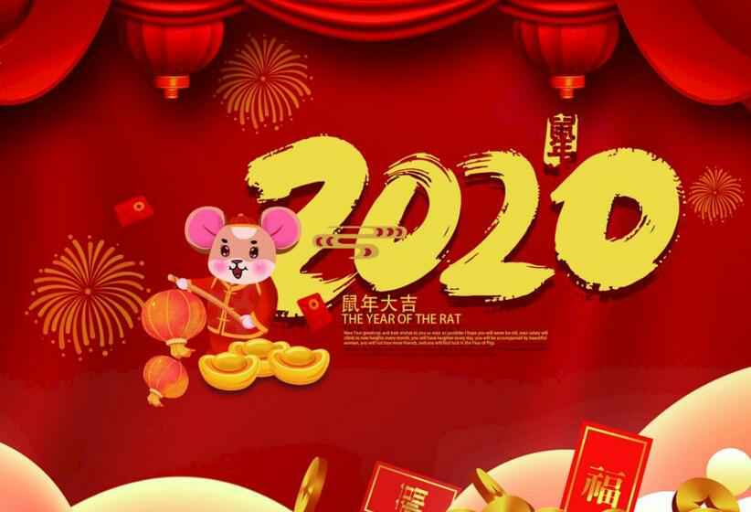 合肥宇涛产业园区管理有限公司2020年春节放假通知