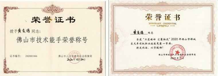 合肥宇涛产业园区管理有限公司黄支浩勇夺禅城区叉车司机职业技能竞赛一等奖